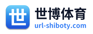 世博体育